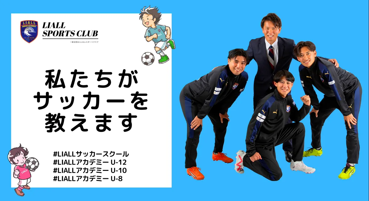 リオールスポーツクラブ　スタッフ紹介